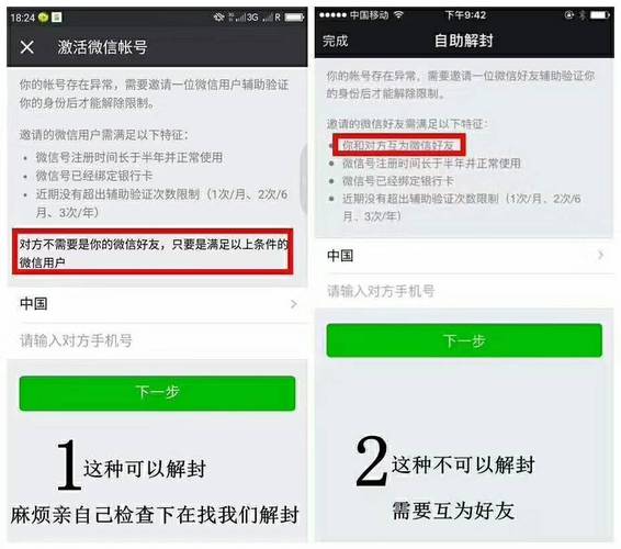 VX辅助解封放单平台图标