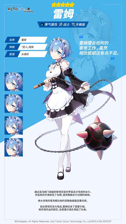 魅魔蕾姆2最新版正式版截图