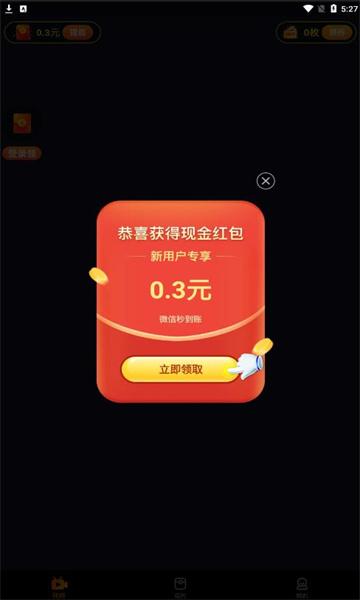 拼刀刀红包版2022黑色版免墙版截图