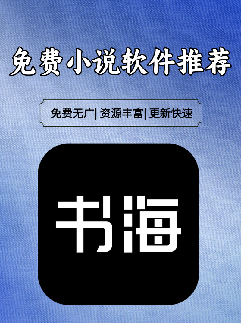 追书免费全本小说app截图