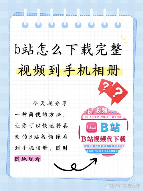 好视频怎么到手机相册缩略图