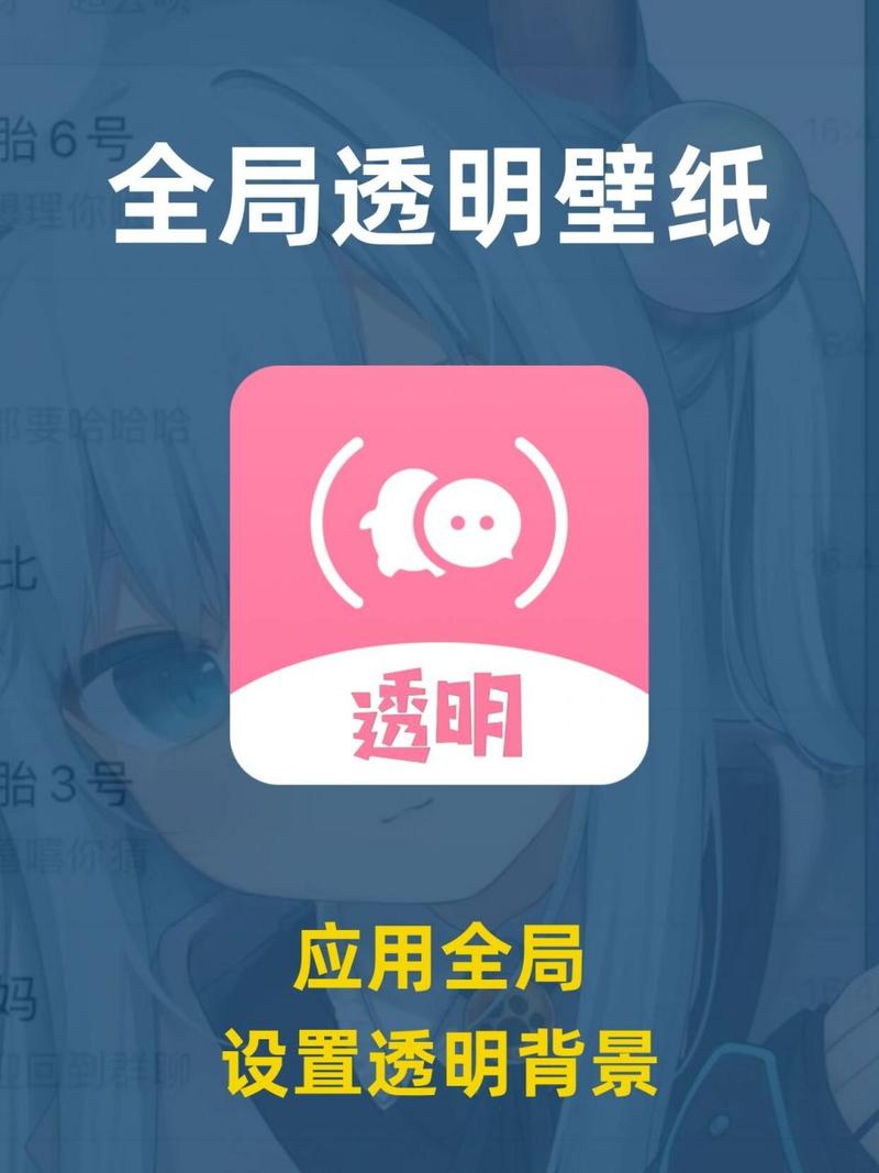 全局透明壁纸安装app安卓最新版图标