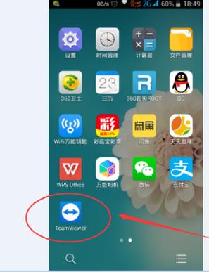 teamviewer14安卓截图