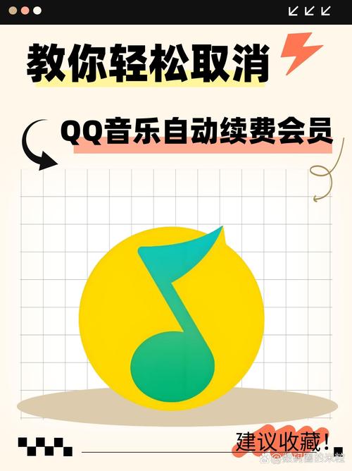 QQ音乐vip版破解不升级防走失截图