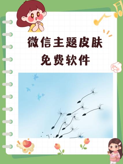 主题皮肤透明app安装最新版本更新内容去广告安卓版截图