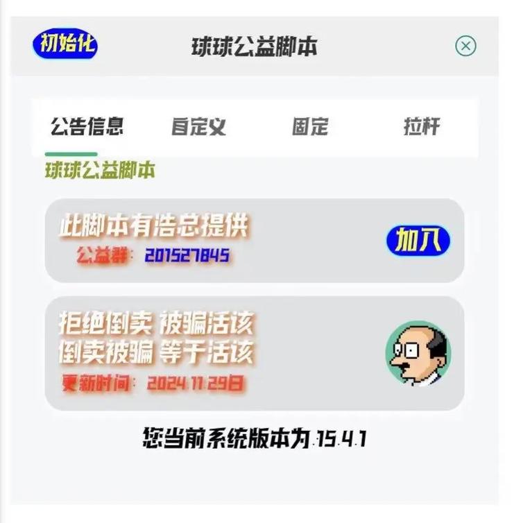 球球大作战吐球加速器免费软件防封游戏截图