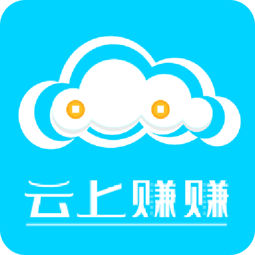 云上有赚截图