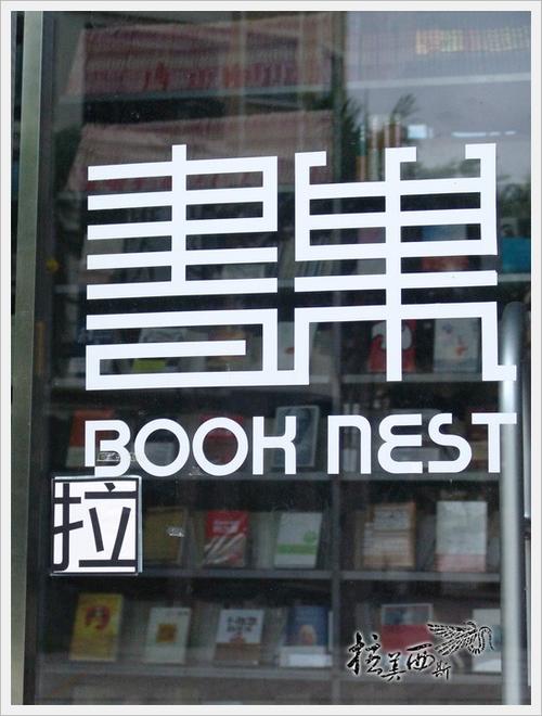 书巢阅读电视版修改版无限体力截图
