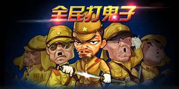 二战游戏打日本鬼子截图