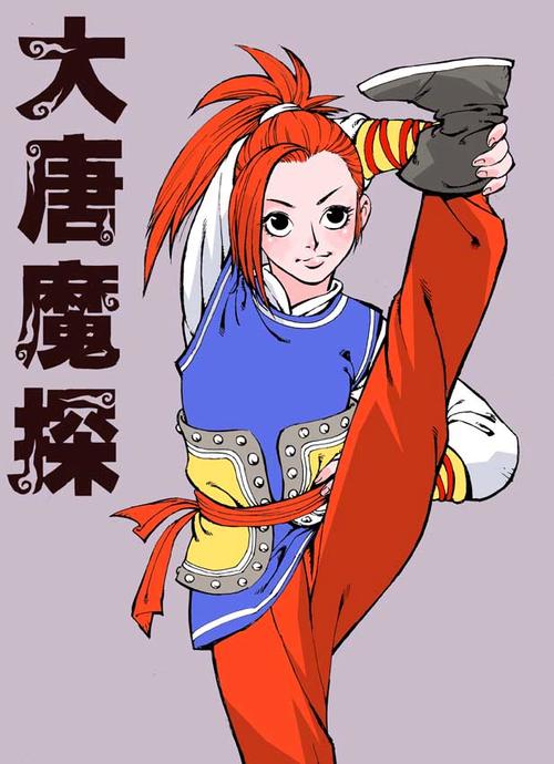 大唐魔探漫画正版游戏截图