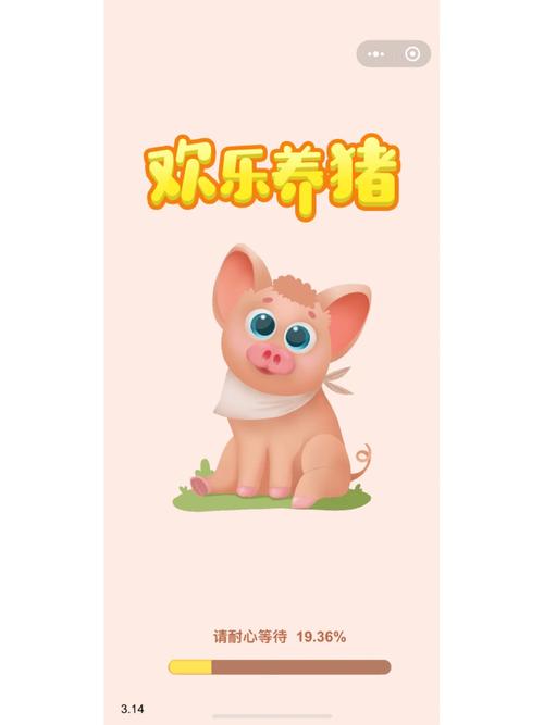 快乐养猪猪养殖赚钱平台图标