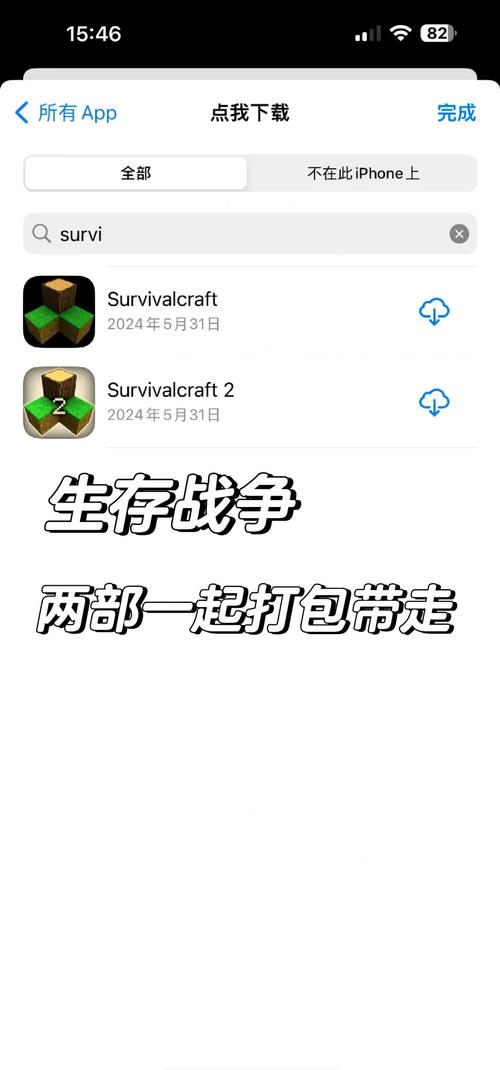 生存战争1免费去广告安卓版截图