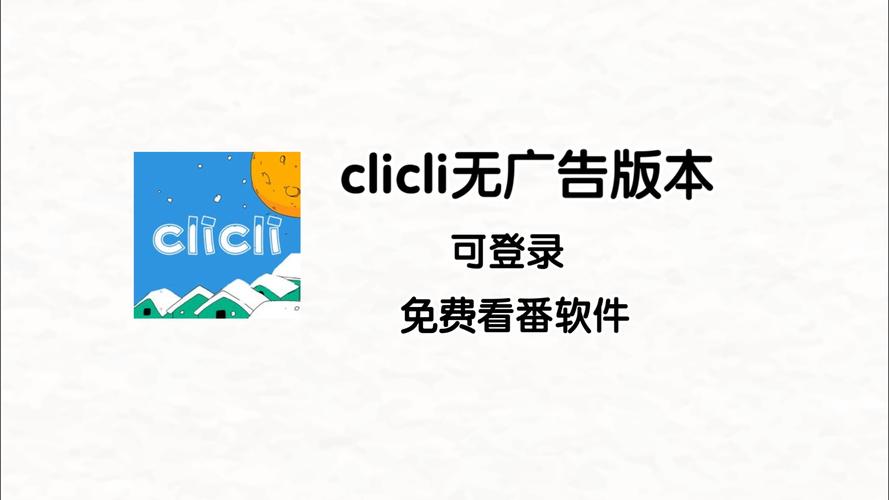 cilcil安装最新截图