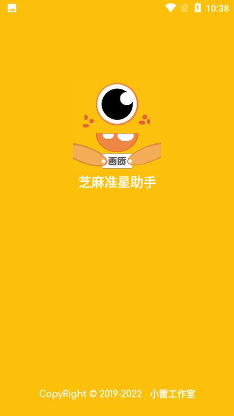 芝麻画质怪兽XYZ苹果版截图