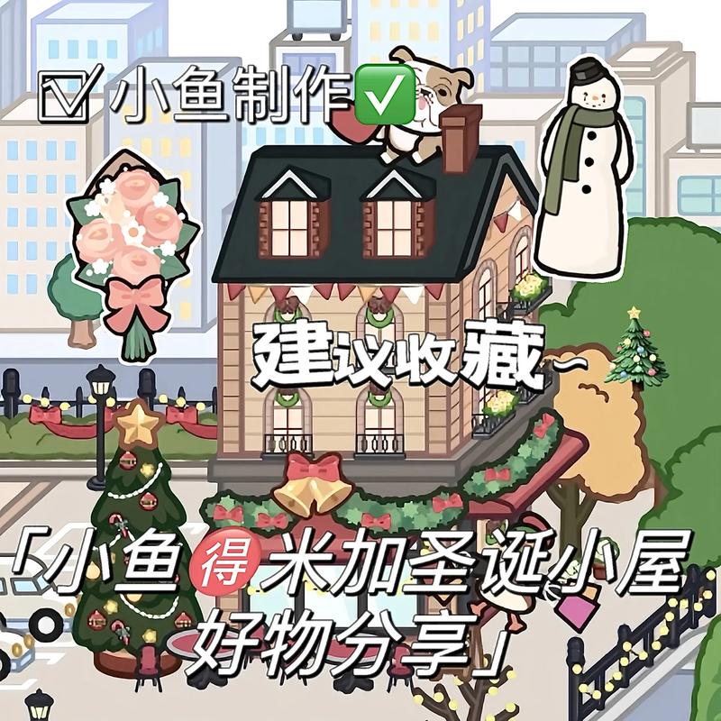 migatowemyworld米加小镇截图