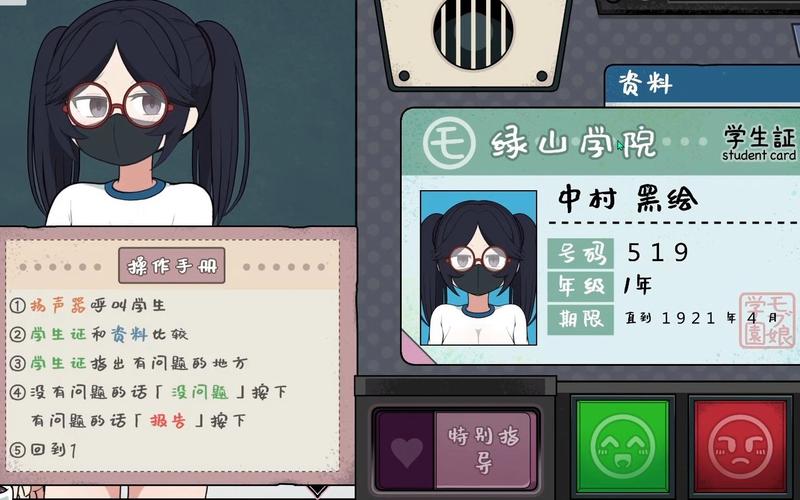 SLG游戏女学生捕捉学院