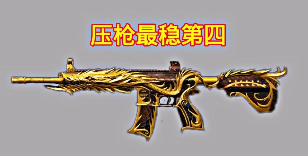 吃鸡枪械美化包苹果版截图