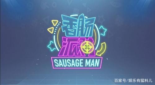 香肠派对画质助手推荐紫色版截图