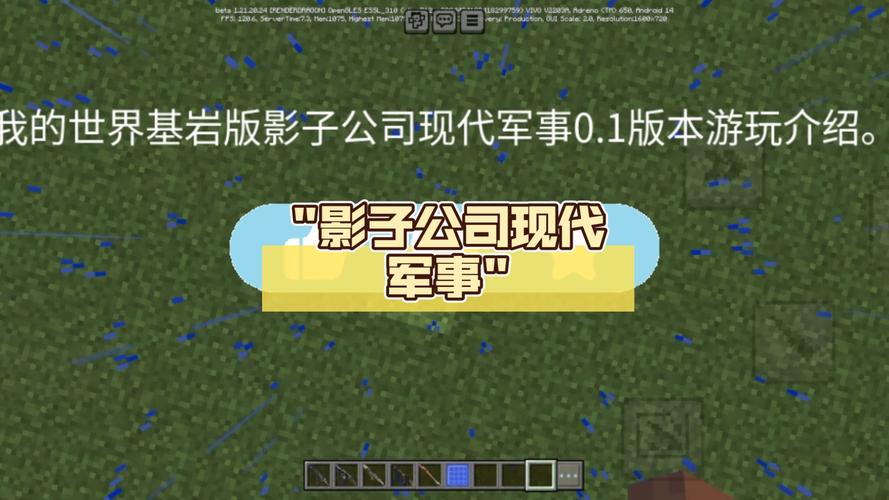 影子计划现代军事流鼻血版本截图