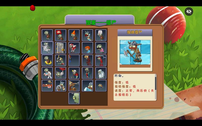 pvz全明星老版本看书版截图