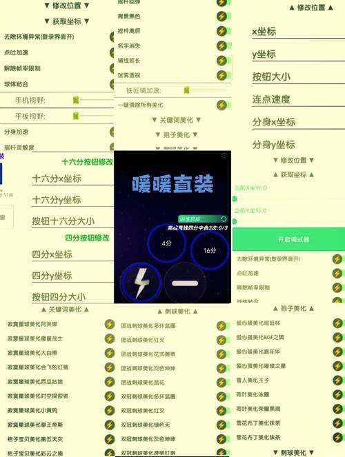 球球大作战吐球加速器教程缩略图