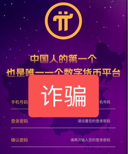 pi币挖矿中文版防走失截图