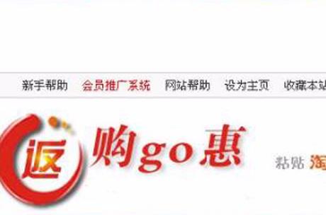 Go购惠app最新版本更新内容安装免排队截图
