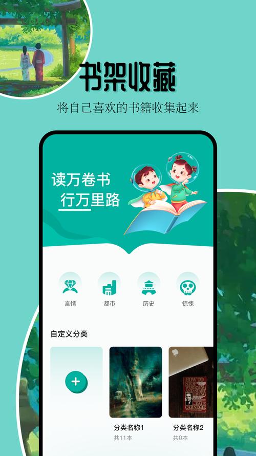 凡文阅读免费阅读截图