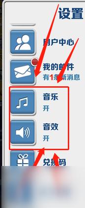 地铁跑酷声音设置在哪里防走失截图