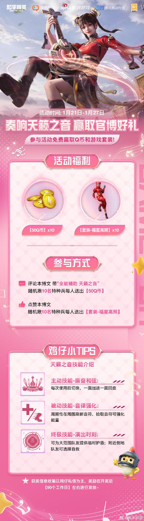 pubg外桂直装最新版本更新内容介绍无删减福利版图标