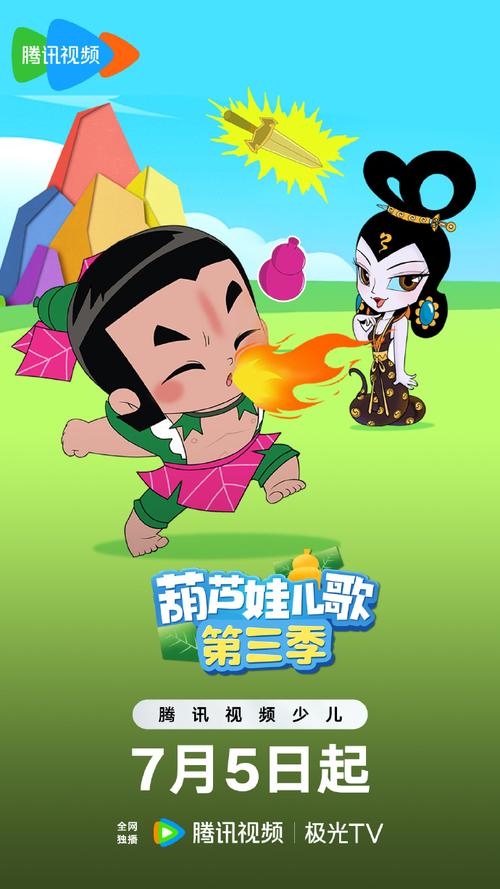葫芦娃MP4无毒版截图