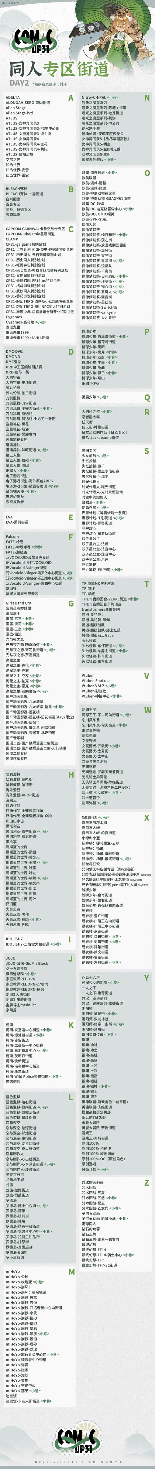 comic正版官方渠道24版在线阅读无限次数版截图