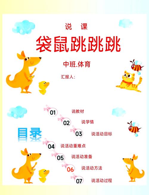 袋鼠跳跳跳游戏规则和玩法截图