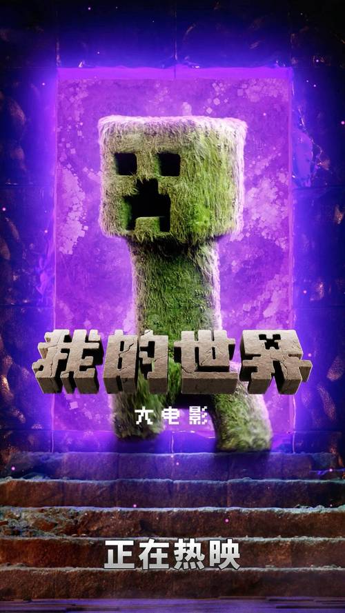 麦块我的世界盒子2025紫色版截图