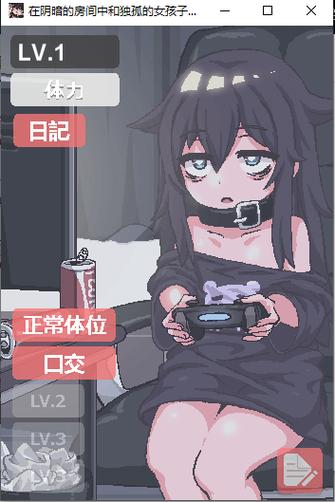 在阴暗房间中独孤少女手游绅士版截图