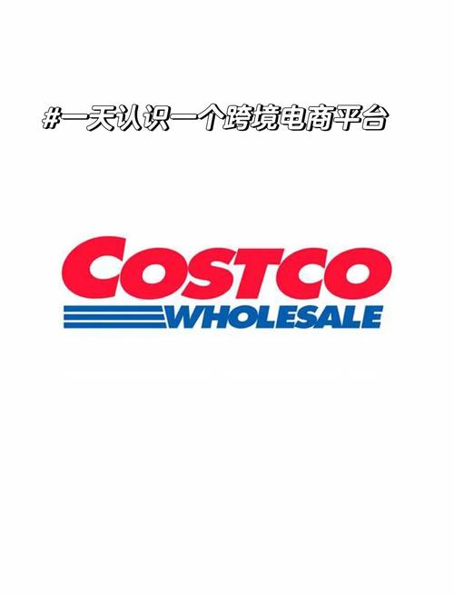 costco官方旗舰店截图