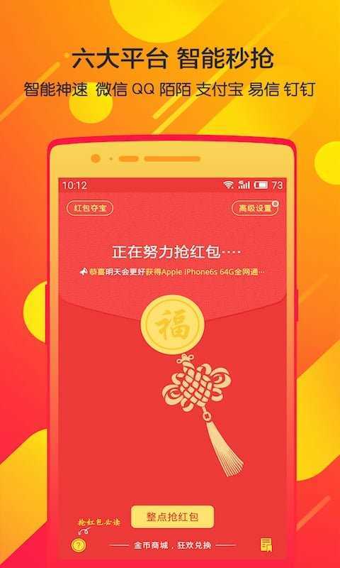 瓦力抢红包官网2020免费国语截图