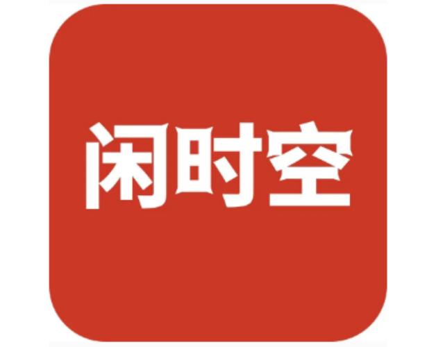 闲时联盟app免广告版截图
