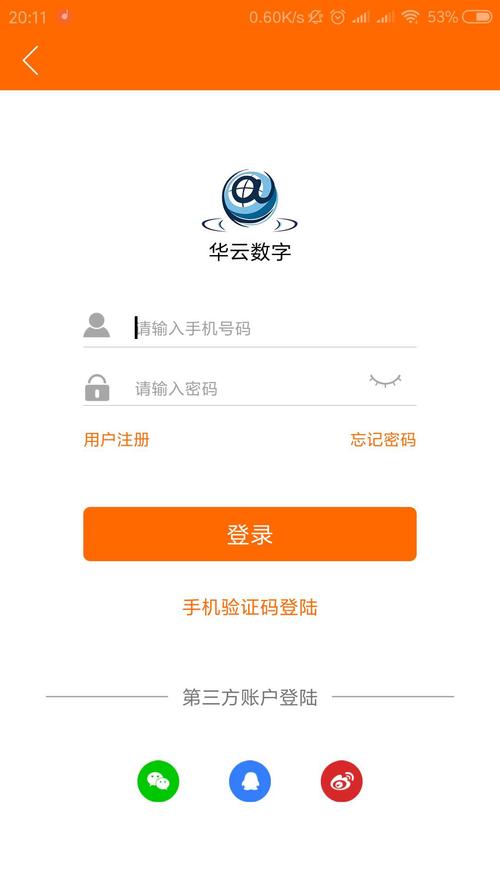 华云数字商城app安装-华云数字商城截图