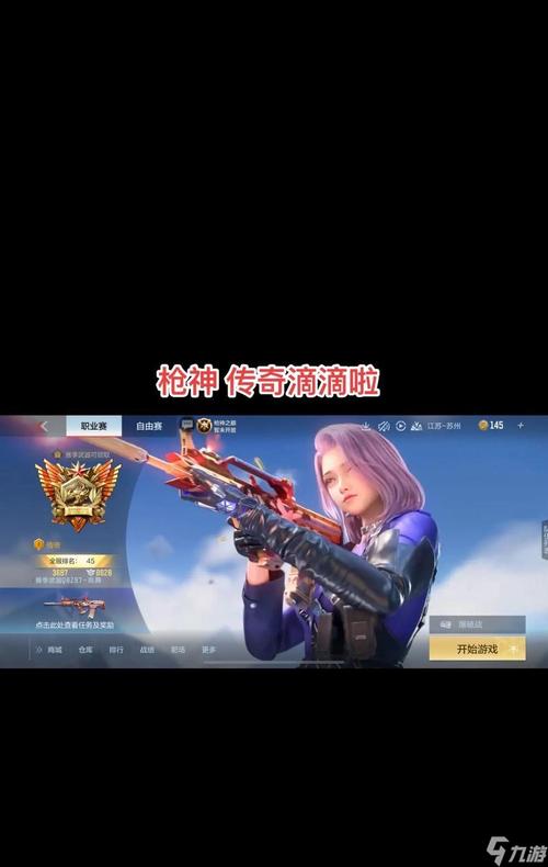 cf威廉同款游戏黑色老版截图