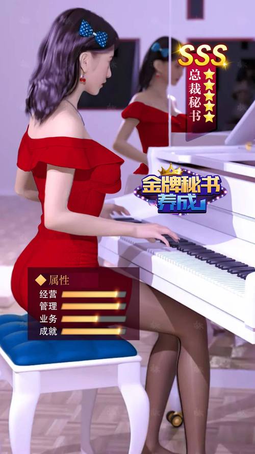 金牌秘书养成无付费最新版截图