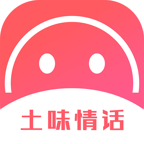 土味情话截图