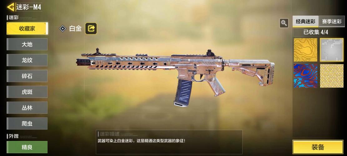 M4直装卡密图标