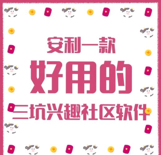 多糖社区截图