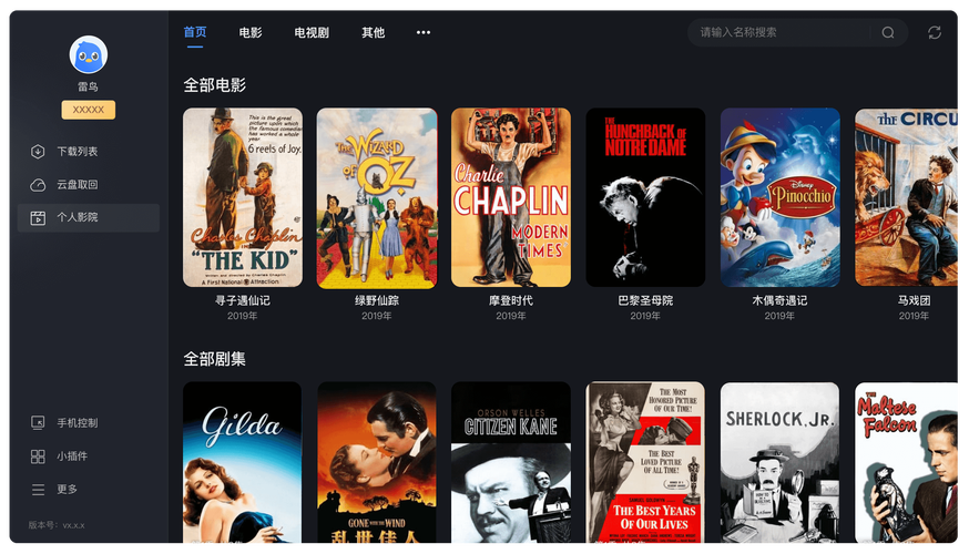 小插件无删减福利版截图