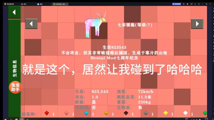 生存战争恒泰粉色5周年截图