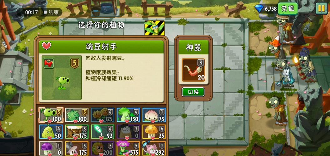 PVZ2平安时代最新版2023除树辅助内置版截图