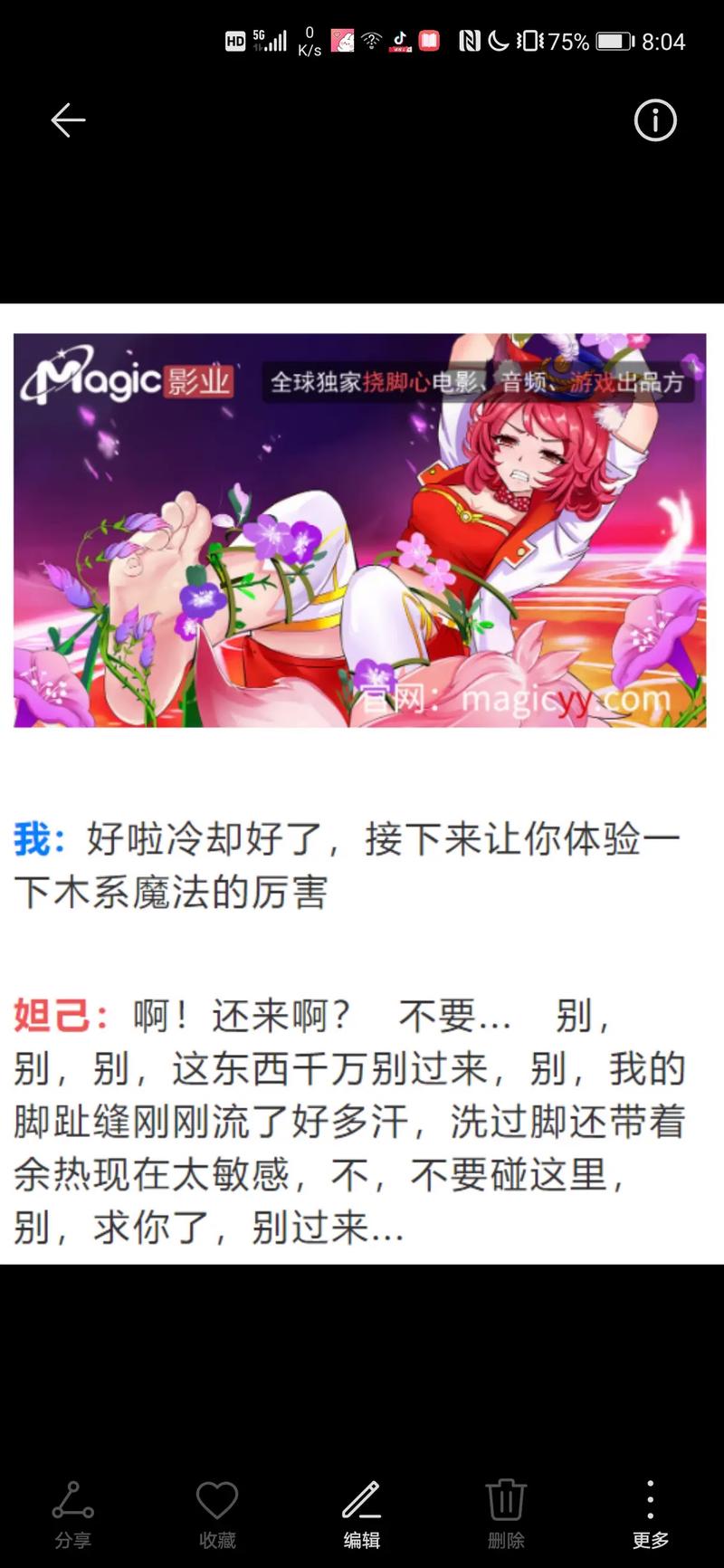 magic 王者笑刑漫画花木兰赚红包版