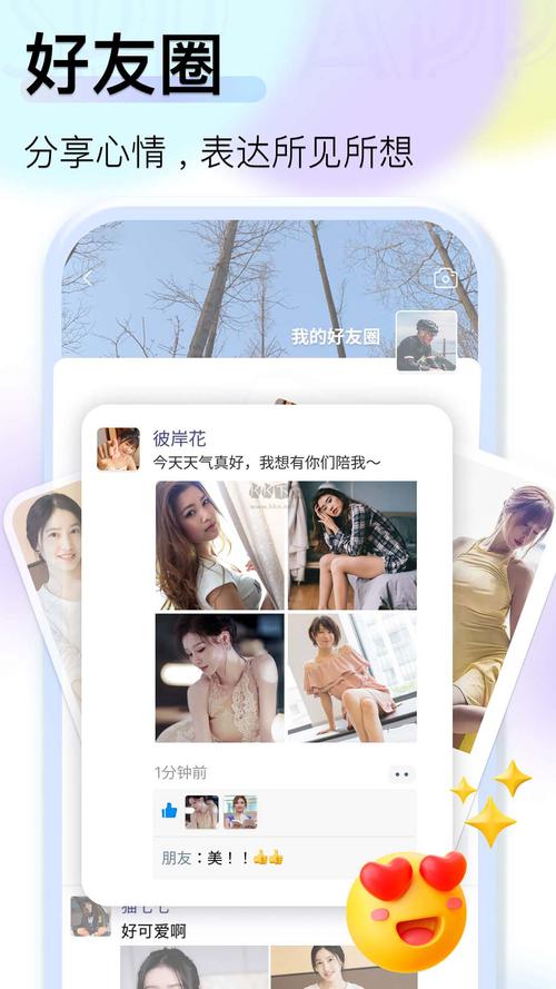 美女露尿口的软件安卓真人版截图