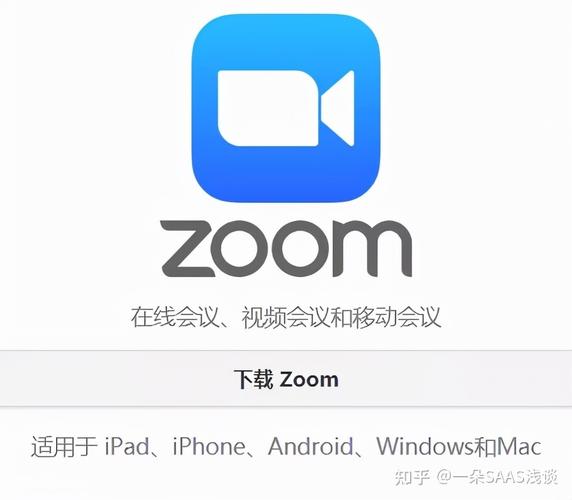 Zoom视频会议软件免费观看截图